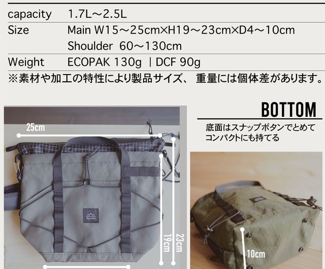 選べるカラー【ちびハイカーサコッシュ・S】/登山・ハイキング