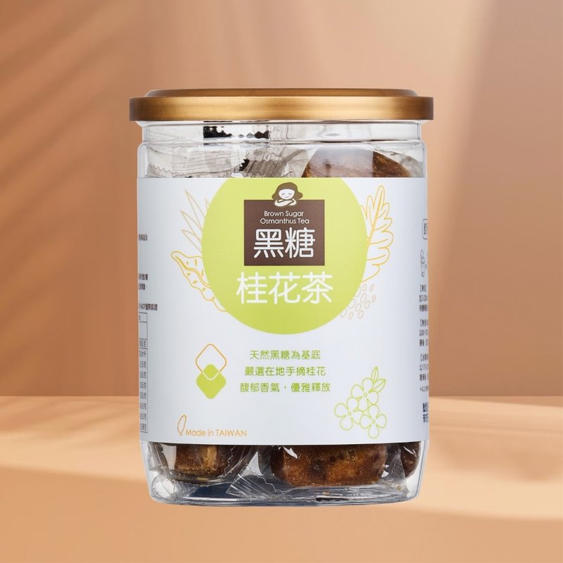 黑糖桂花茶 | 17gx12入/罐 | 婚禮小物 伴娘禮 送禮 花草茶 茶磚 - 蜂蜜/黑糖 - 其他材質 卡其色