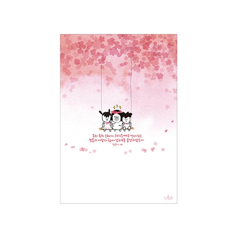 Hello DunDun哈囉登登系列 插畫明信片24.盪鞦韆 - 卡片/明信片 - 紙 