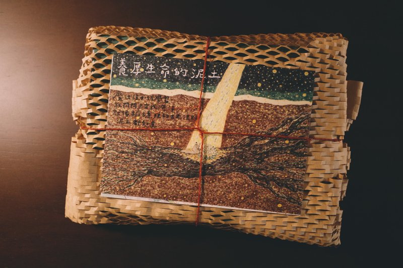養厚生命的泥土 明信片 - 卡片/明信片 - 紙 