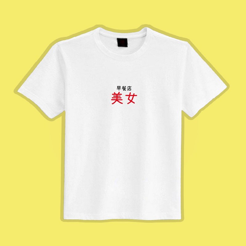 Breakfast Shop, Pretty Girl, Trendy Tee, White Tee, Apparel, T-shirt, Group Outfit, Kids' Wear, Short Sleeve, Tops, Men's Wear, Women's Wear - เสื้อยืดผู้หญิง - ผ้าฝ้าย/ผ้าลินิน หลากหลายสี