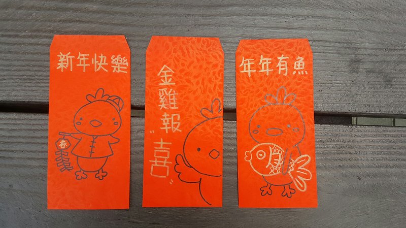 2017手繪雞年報喜新年 紅包袋 (5入) - 紅包袋/春聯 - 紙 