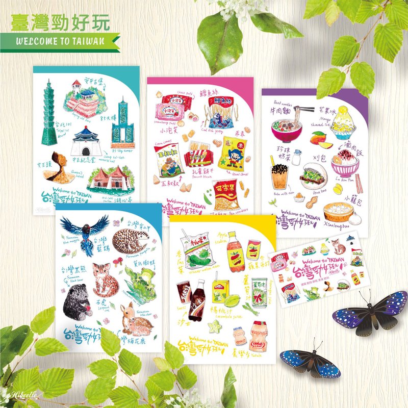 [Taiwan Hand-painted] Eat Taiwan + City Fun Postcards - 1 each of 5 Taiwanese characteristics - การ์ด/โปสการ์ด - กระดาษ 