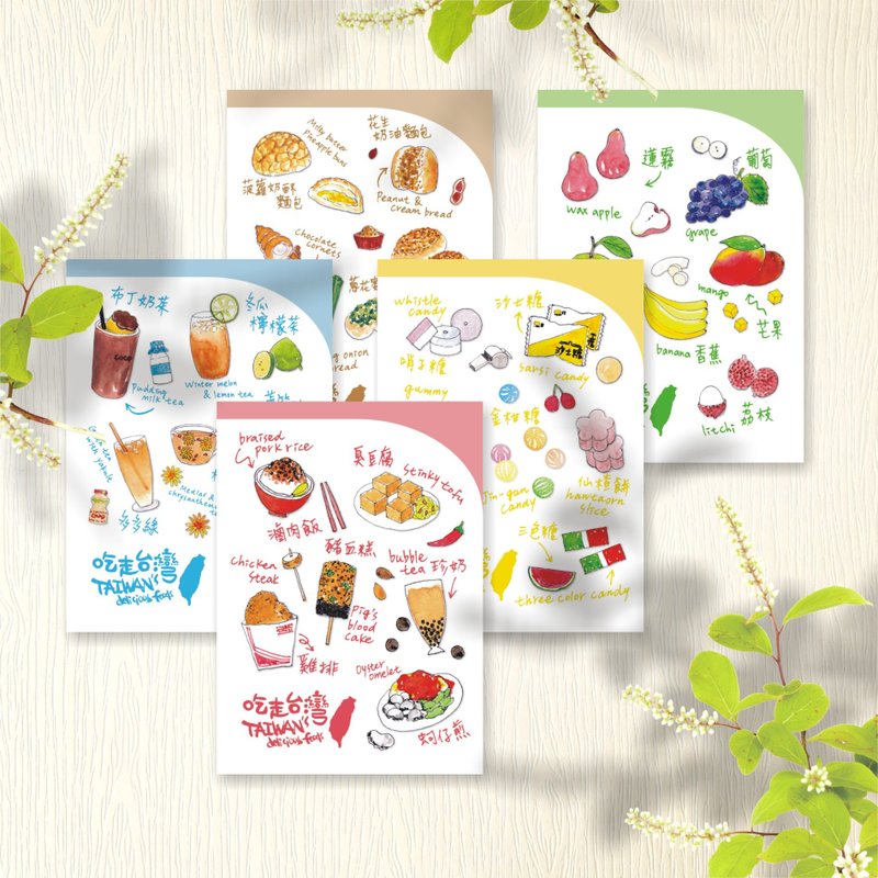 [Taiwan Hand-painted] Eat Taiwan + City Fun Postcards - 1 each of 5 Taiwanese characteristics - Cards & Postcards - Paper 