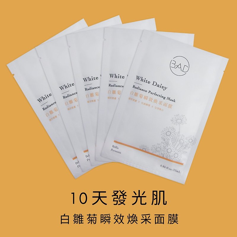 10-Day Glow Skin Project-White Daisy Instant Radiance Mask-5pcs - Face Masks - Concentrate & Extracts 