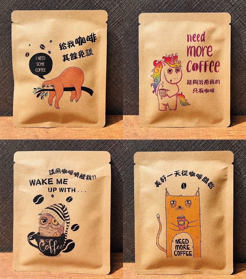 【小量客製不是夢】咖啡濾掛外袋丨客製印刷50包起印丨5天可交貨 - 其他 - 紙 多色