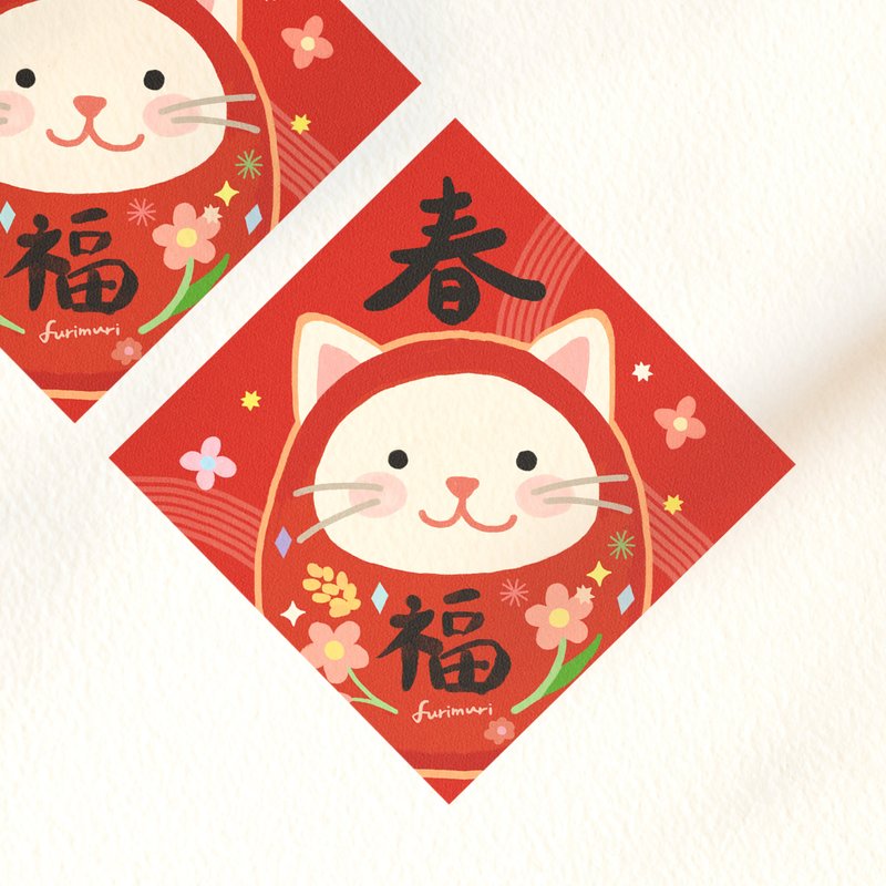 ステッカー ミニ春聯 春の起き上がりこぼし猫 12/15 実物写真更新 - ご祝儀袋・ポチ袋 - 紙 レッド