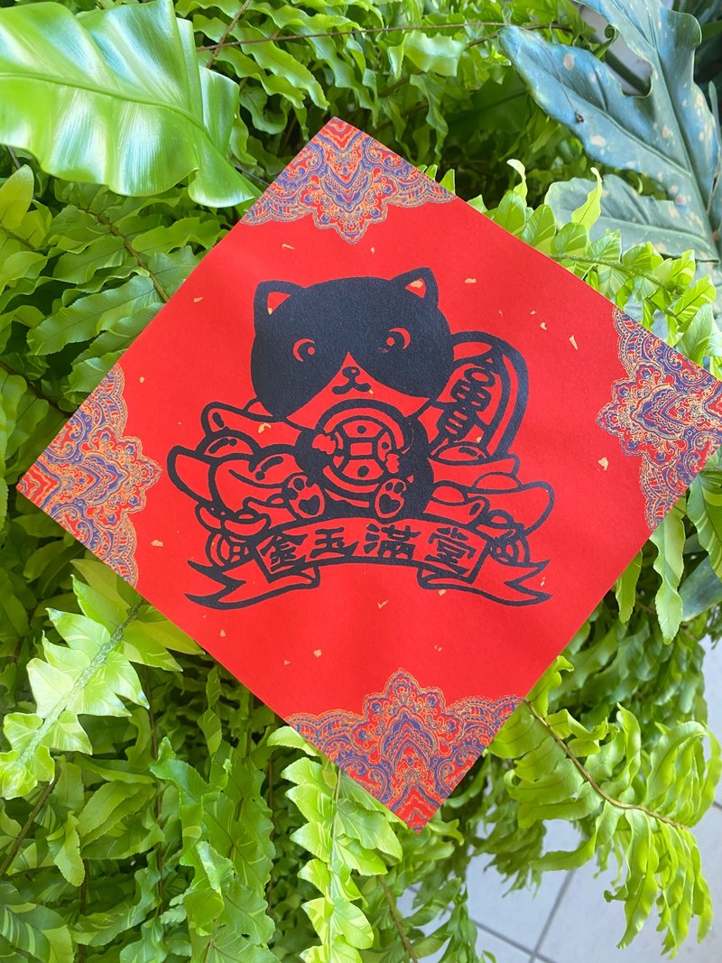 Rich and wealthy cat - Chinese New Year - Paper Red