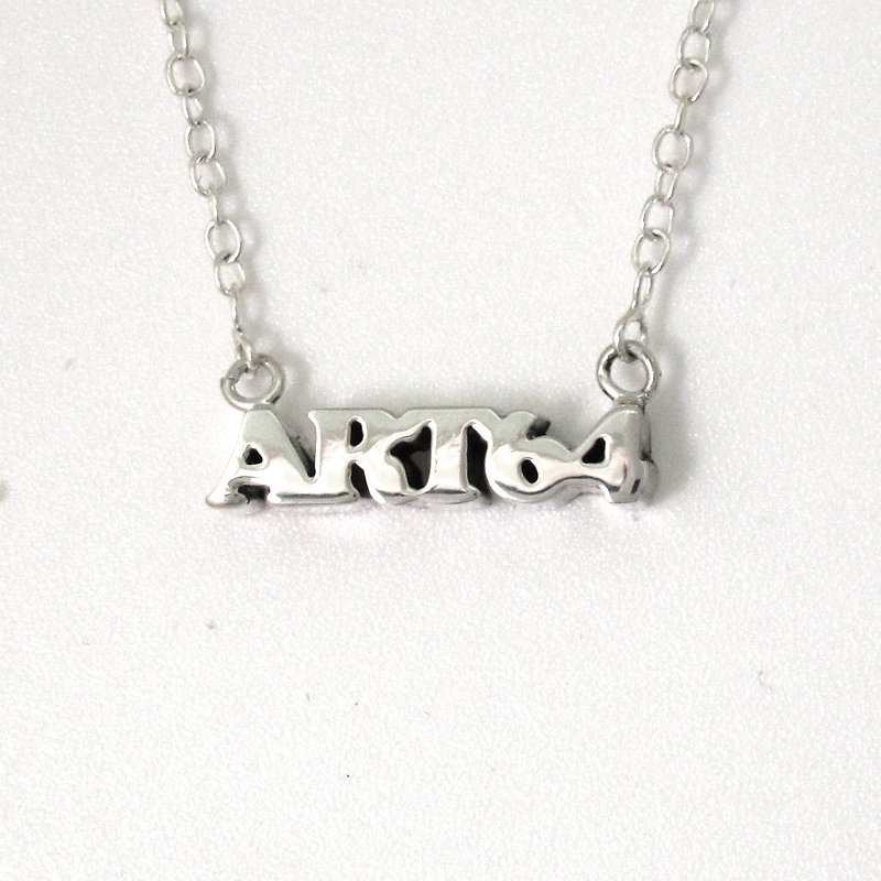 64DESIGN Customized Three-dimensional Stacking-Name Necklace