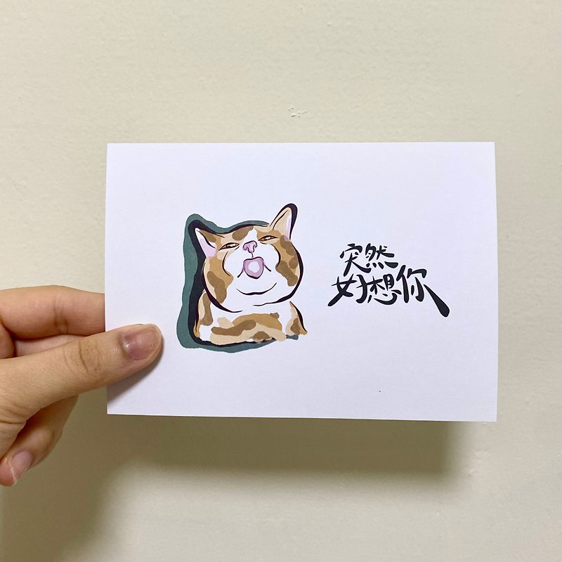 【かわいい猫の手描き】手描きポストカード・温かみのある手書きの言葉 (4) - カード・はがき - 紙 オレンジ
