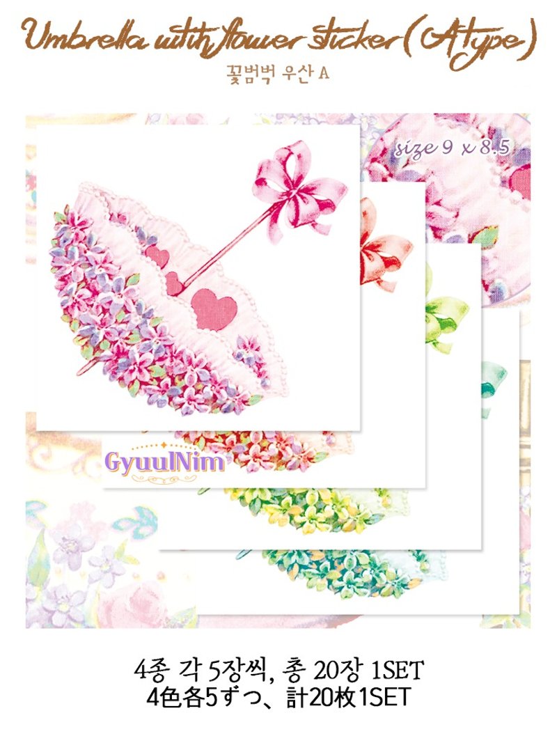 Umbrella with flower sticker(A type) - 貼紙 - 紙 