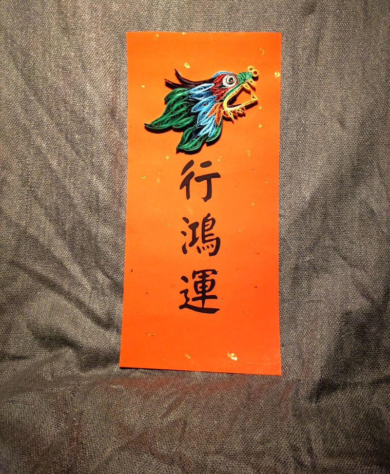 Year of the Dragon Spring Couplets - Chinese New Year - Paper Green