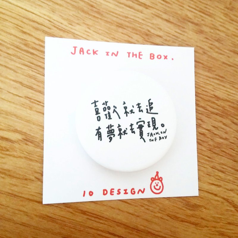 jack in the box語錄胸章2 - 襟章/徽章 - 塑膠 白色