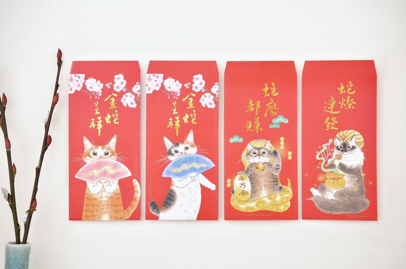 2025 Year of the Snake Cat Red Envelope Bag (1 set of 4) - Chinese New Year - Paper Red