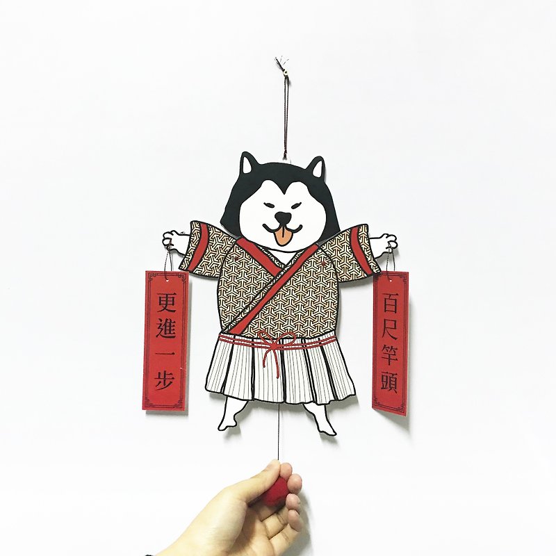 Kimono Husky / CNY Fai Chun / Paper Puppet Card - Chinese New Year - Paper White