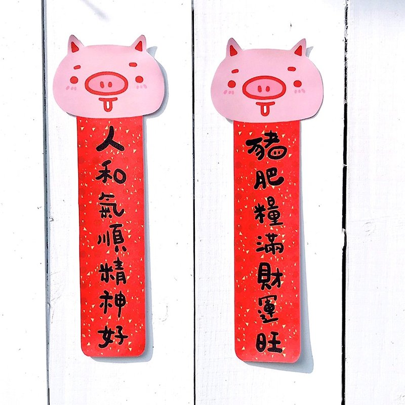 豬年春聯-豬豬春聯 大款 - 貼紙 - 防水材質 紅色