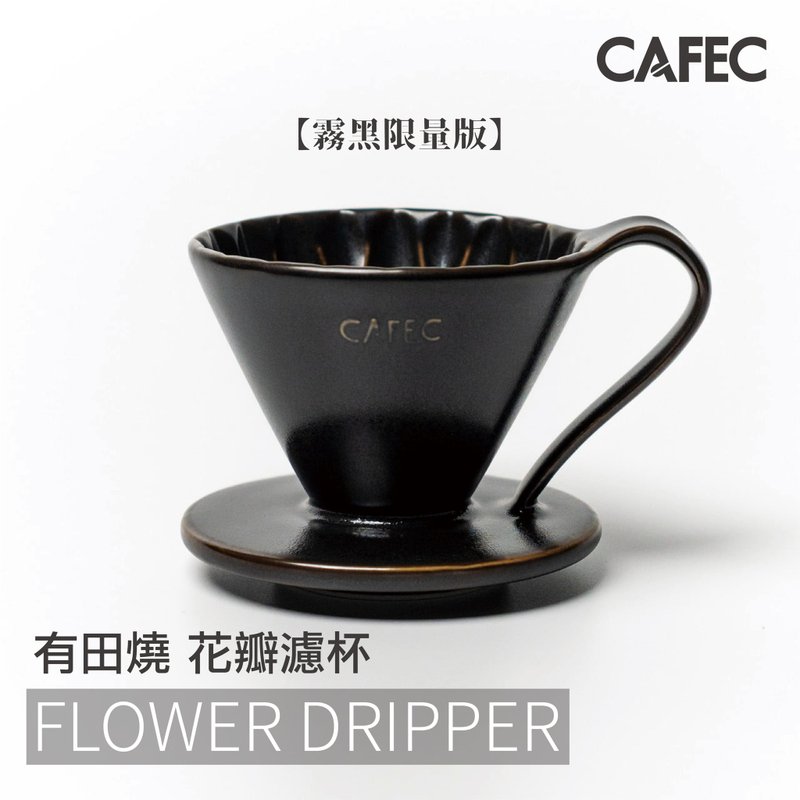 CAFEC Sanyo Petal Filter Cup Mist Black Limited Edition comes with a pack of filter paper - Coffee Pots & Accessories - Porcelain Black