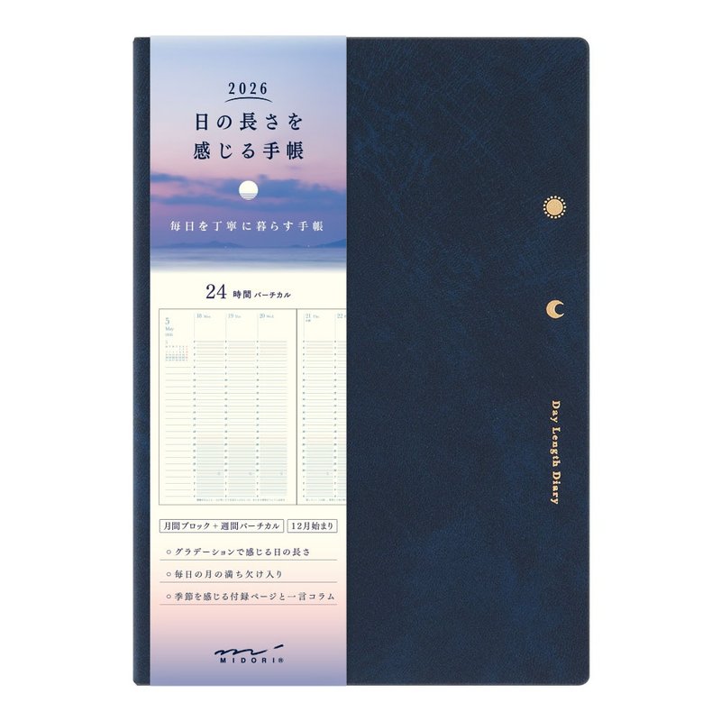 MIDORI 一日之長 2026 手帳(B6) 藍 - 筆記本/手帳 - 紙 藍色