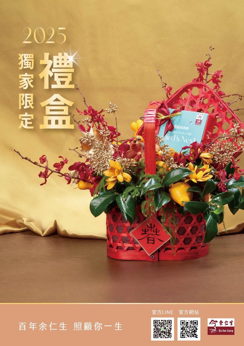 【Eu Yan Sang】Preserved Flowers & Flower Gift Box - Dried Flowers & Bouquets - Plants & Flowers 