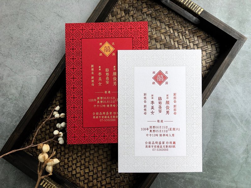 【Window Decoration】Wedding Invitation//This is a confirmed customized product, please do not place an order directly// - Wedding Invitations - Paper 