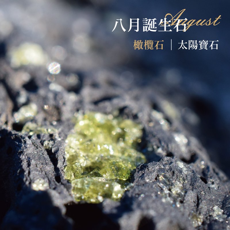 8月誕生石介紹 | 橄欖石珠寶訂製 | 生日石系列 - 戒指 - 寶石 綠色