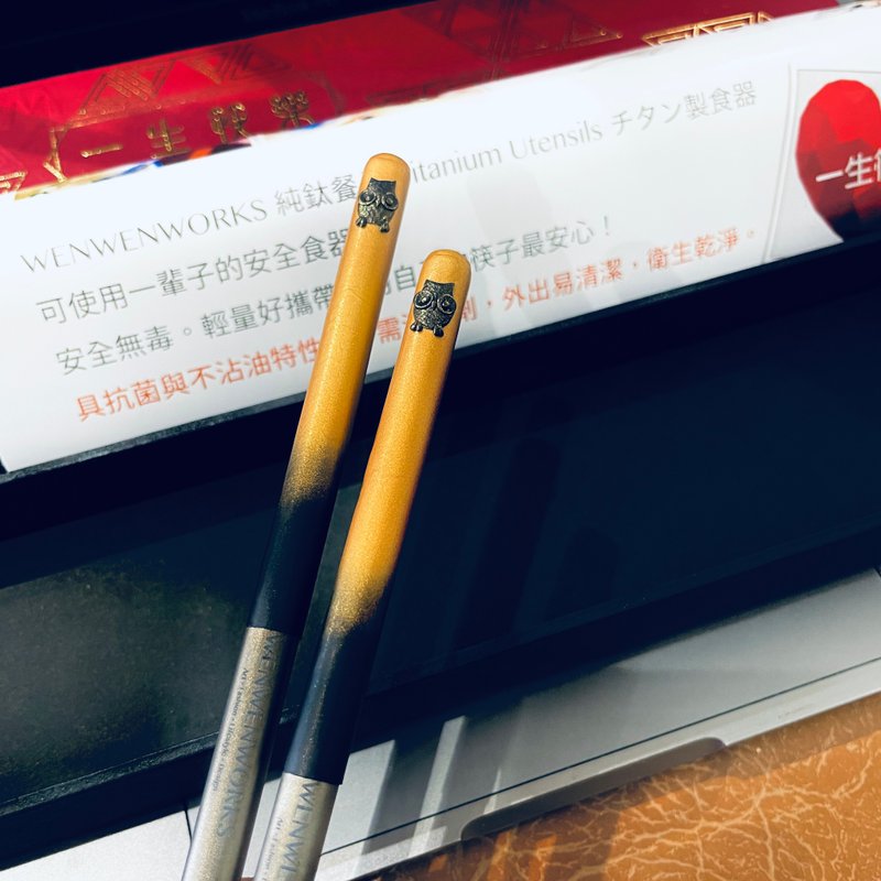 手作軟陶工藝純鈦筷-智福雙全貓頭鷹 - 筷子/筷架 - 其他金屬 金色