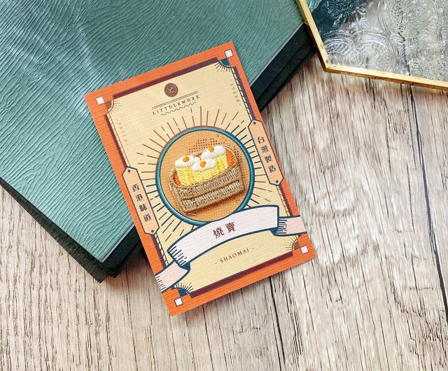 刺繍ワッペン・ピンバッジ | 香港シリーズII-シュウマイ