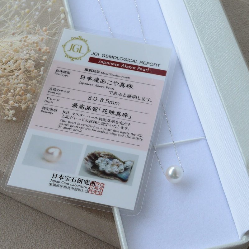 花珠Akoya珍珠項鍊 8mm無調色 附鑑定證書 海水珍珠 日本直送 - 項鍊 - 珍珠 
