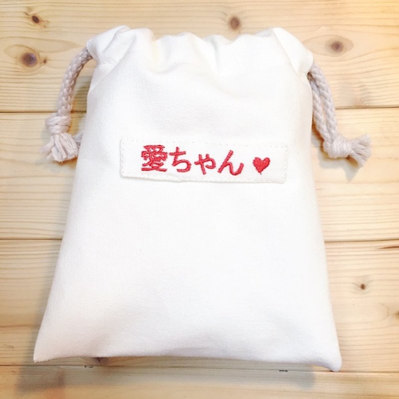 White canvas drawstring pocket with embroidered name Produced to order* - อื่นๆ - ผ้าฝ้าย/ผ้าลินิน ขาว