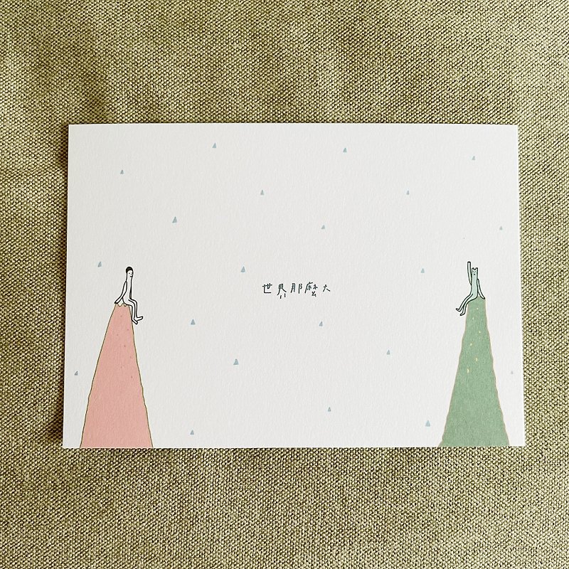 [Graduation Gift] Thick White Ivory Postcard The world is so big - Cards & Postcards - Paper White