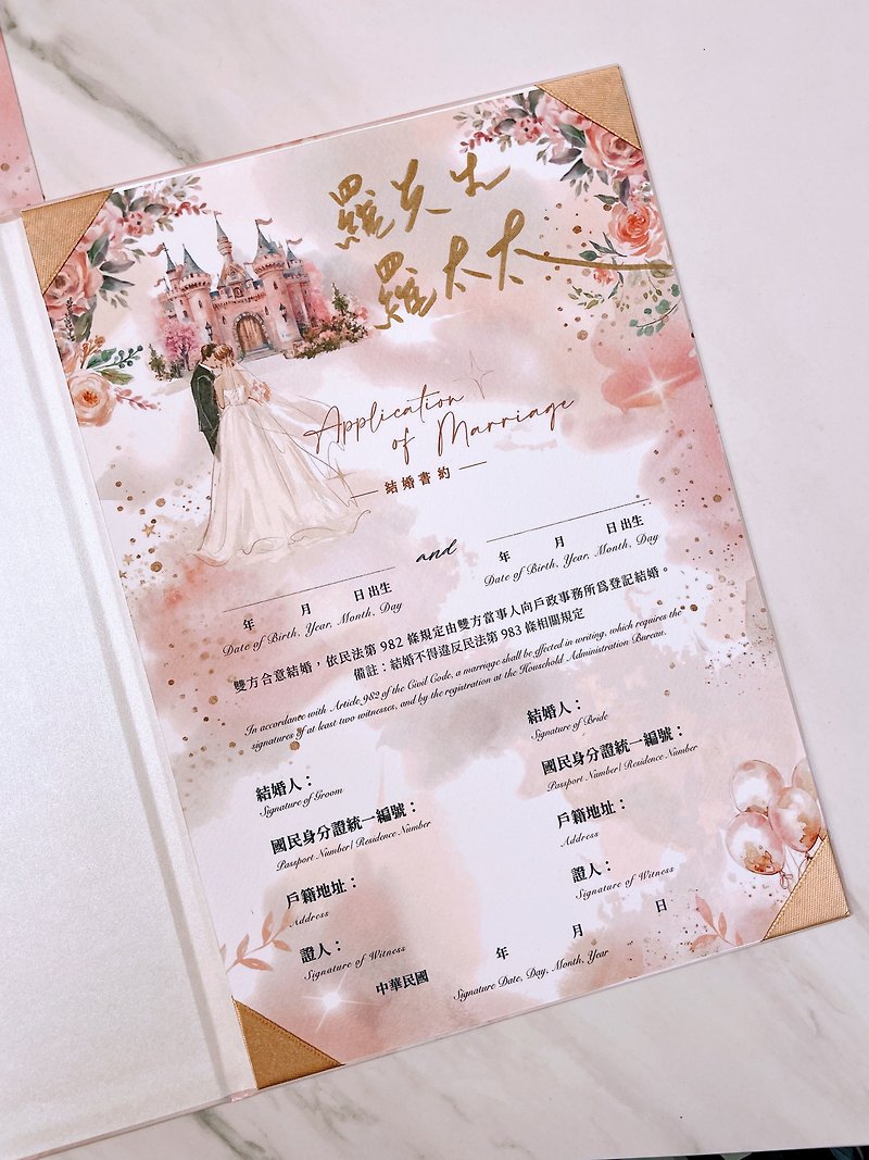 海島婚禮結婚書約 客製 先生太太 姓氏 手寫|超厚磅高質 - 結婚證書 - 紙 粉紅色