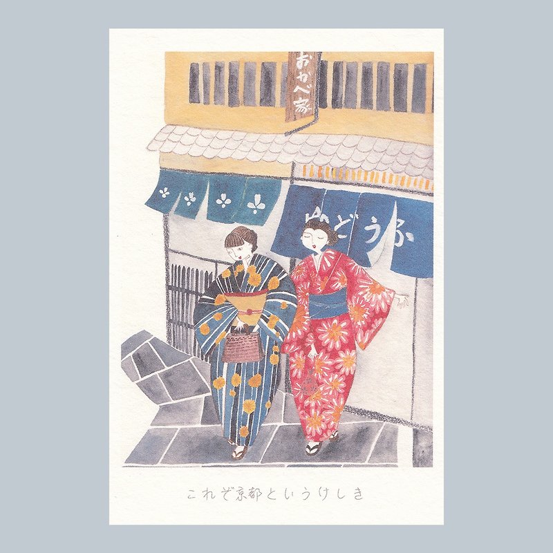 A landscape called Kyoto - Cards & Postcards - Paper 