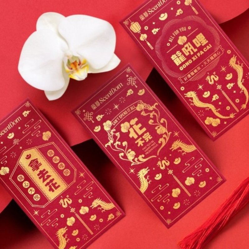[Landu ScentDom] 2024 Good Luck in the Year of the Dragon Hot Stamped Red Envelope Bag (3 pieces/set)│Brand Direct Sales - Chinese New Year - Other Materials 