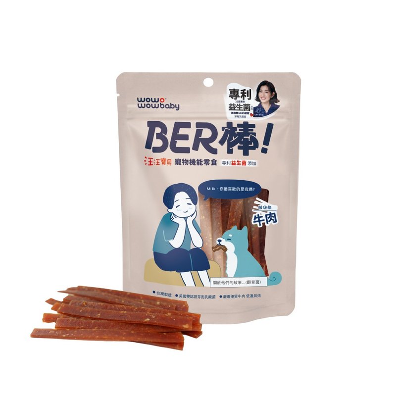 汪汪寶貝 BER棒寵物機能零食_啵啵條-牛肉100g - 寵物零食/肉乾 - 新鮮食材 