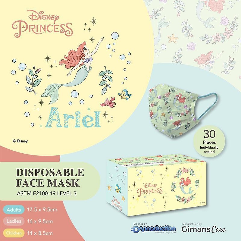 Disney Princess - Ariel 小魚仙成人口罩 (迪士尼官方授權)