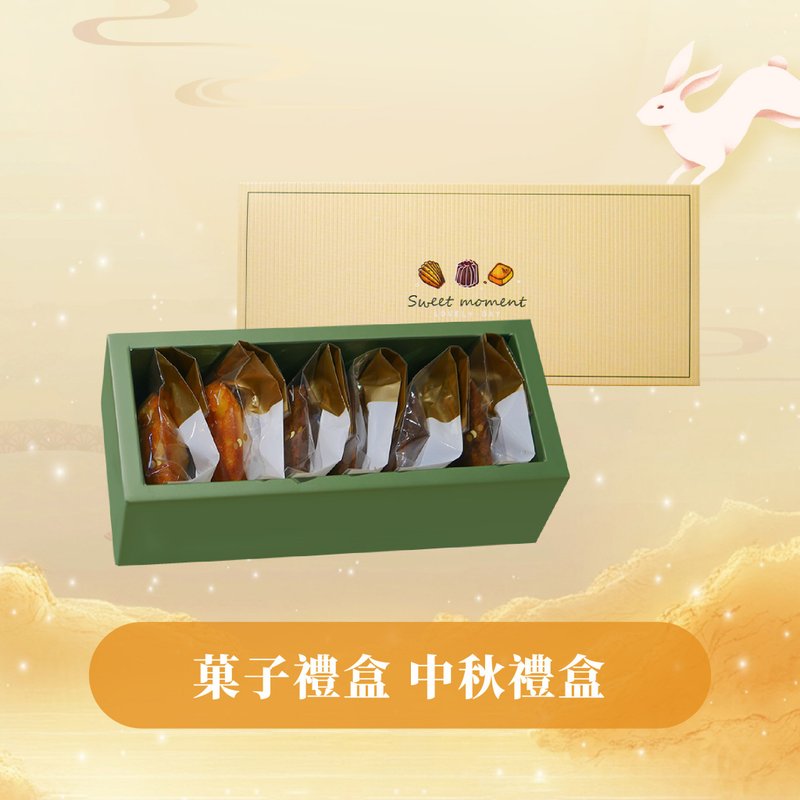 【小鍋甜點】中秋禮盒-菓子禮盒 瑪德蓮6入(蛋奶素) - 蛋糕/甜點 - 其他材質 