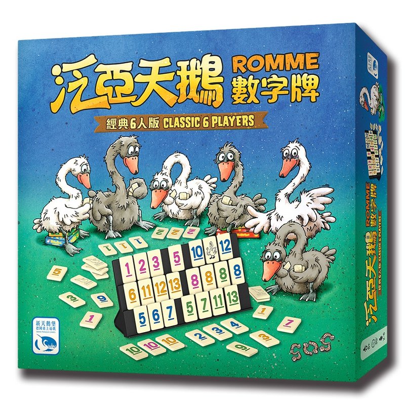 【新天鵝堡桌遊】泛亞天鵝數字牌 經典 6人版 - 桌遊/牌卡 - 其他材質 多色