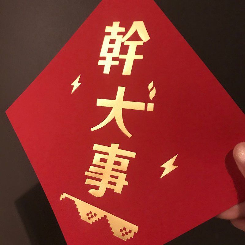 [Follow 15%] Spring couplets for big events 100% bronzing couplets - Chinese New Year - Paper Red