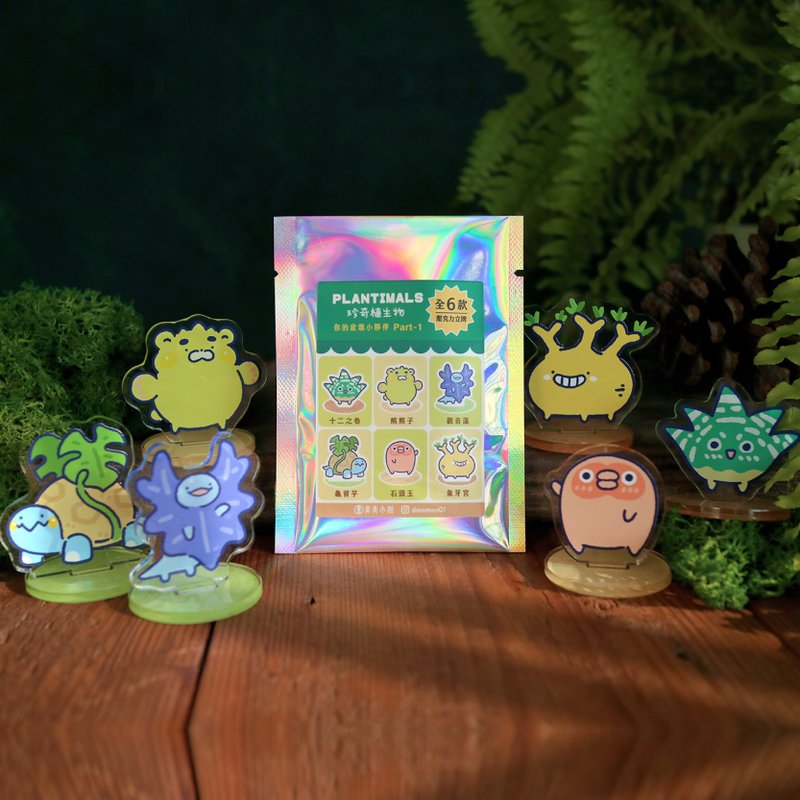 文博會新品-盲包-珍奇植生物-盆栽小夥伴Part1-壓克力立牌 - 擺飾/家飾品 - 壓克力 多色