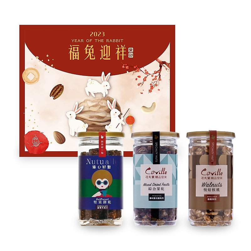 [Keflé Boutique Nuts] Futu Yingxiang Gift Box_Nut biscuits + mixed dried fruit + maple syrup walnuts - ถั่ว - อาหารสด สีนำ้ตาล