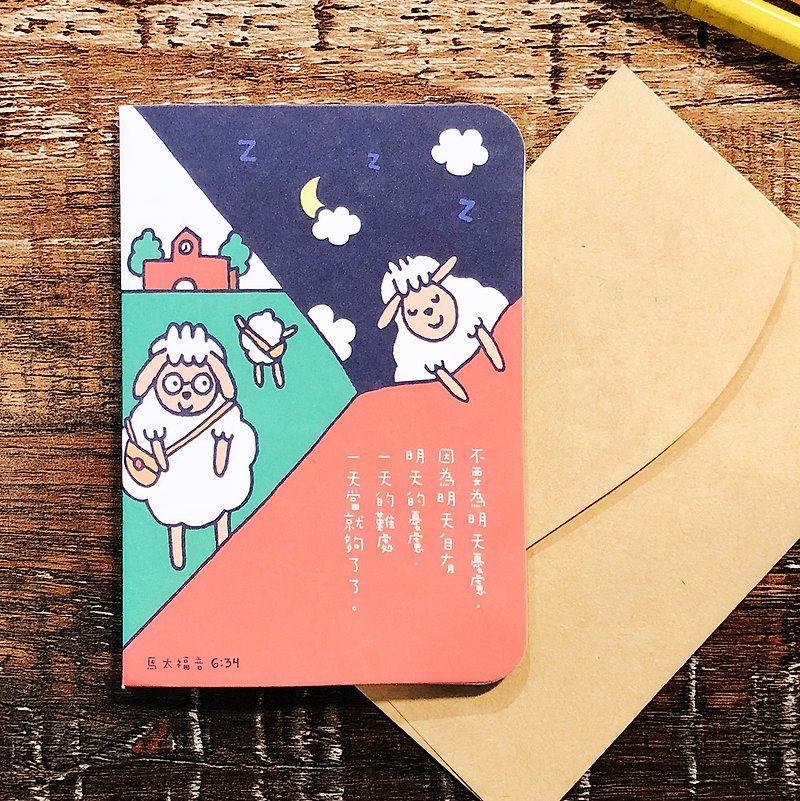 At first the small card. Don't worry about tomorrow - Notebooks & Journals - Paper Multicolor