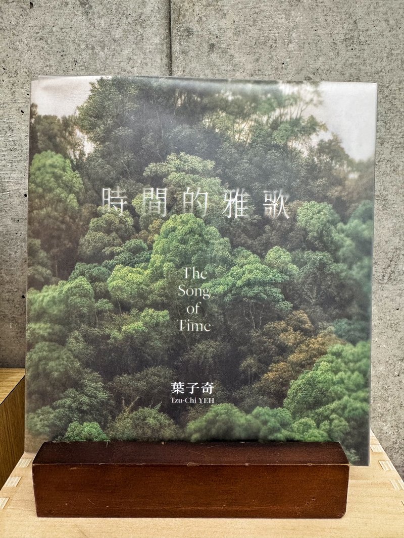 時間的雅歌 葉子奇 個展畫冊 - 刊物/書籍 - 紙 綠色