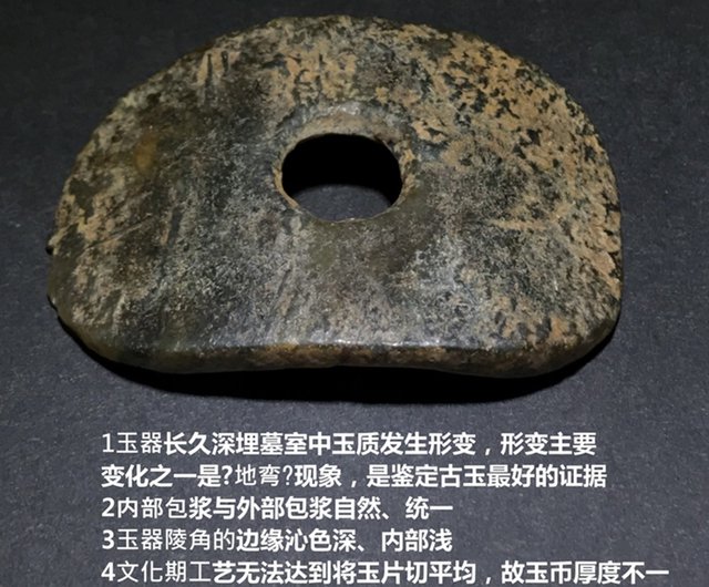 Jade 古玉19.8克文化期高古玉老玉新石器時代老三代玉壁- 設計館山奇 
