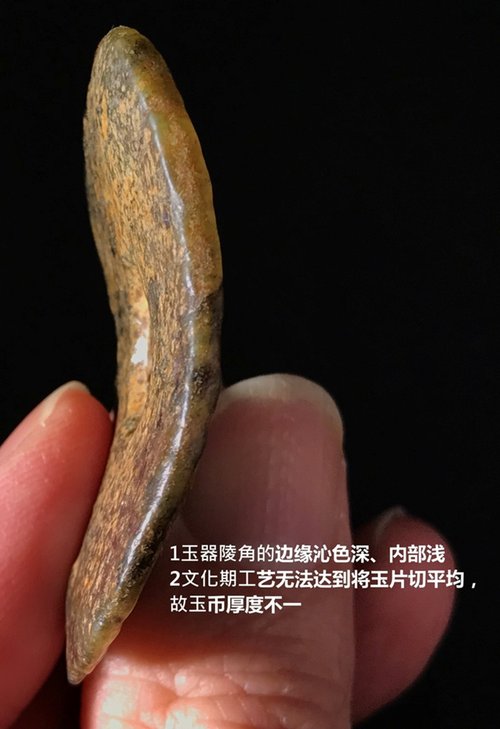 Jade 古玉19.8克文化期高古玉老玉新石器時代老三代玉壁山奇藝術