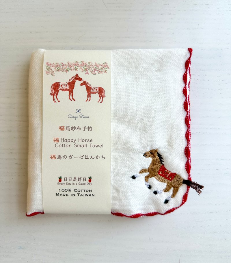 福馬紗布手帕 - 毛巾/浴巾 - 棉．麻 白色