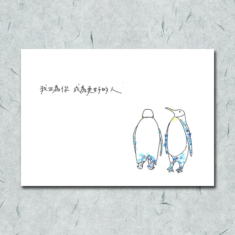 Animal 17/ Circle/ King Penguin/ Penguin/ Hand-painted/Card Postcard - การ์ด/โปสการ์ด - กระดาษ 
