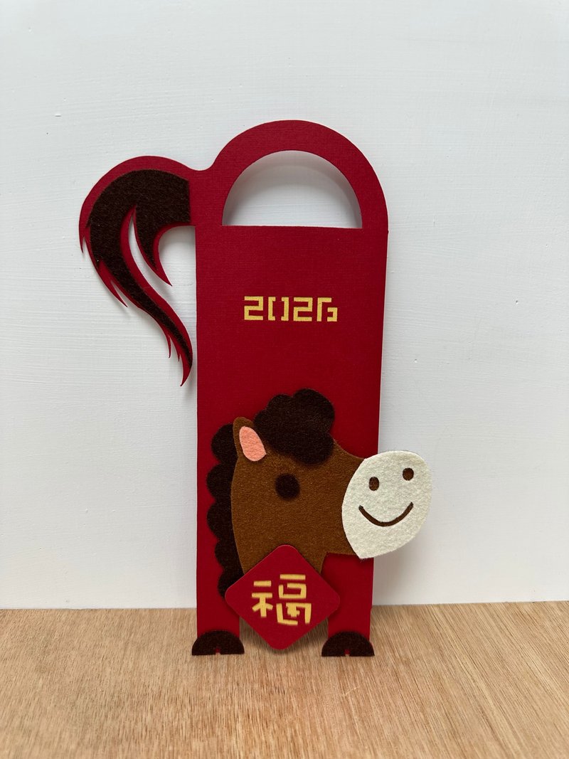 2026 馬年創意紅包袋-福氣馬 - 紅包袋/春聯 - 紙 