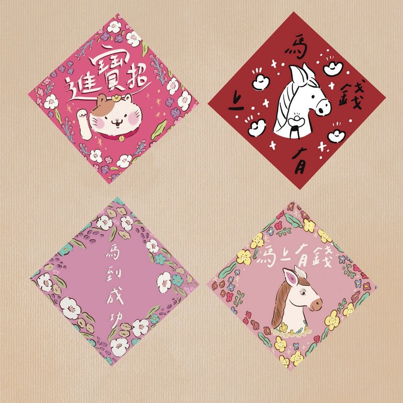 Year of the Horse Couplets - 15*15cm - Chinese New Year - Paper Pink