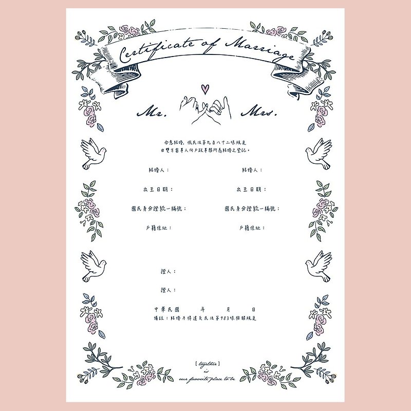 結婚書約 公版07 - 其他 - 紙 粉紅色