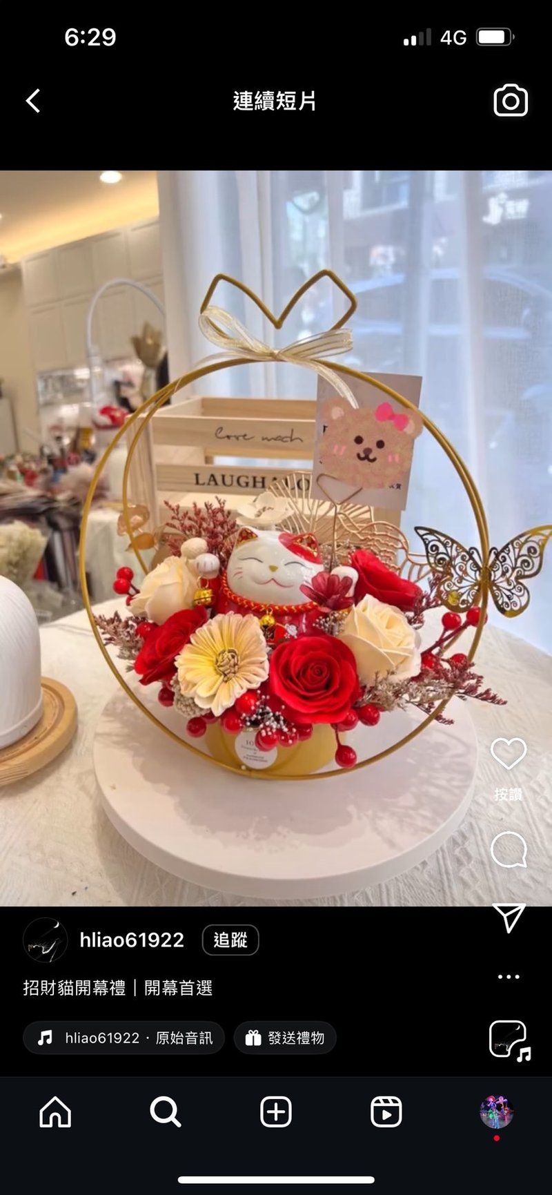 Lucky Cat Flower Basket - Items for Display - Other Materials 